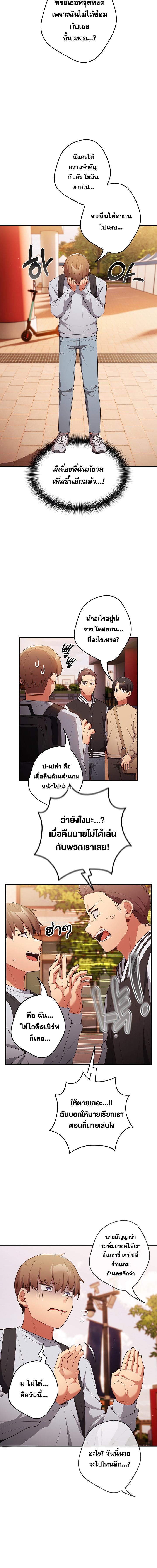 อ่านมังงะ That’s Not How You Do It ตอนที่ 38/2_1.jpg
