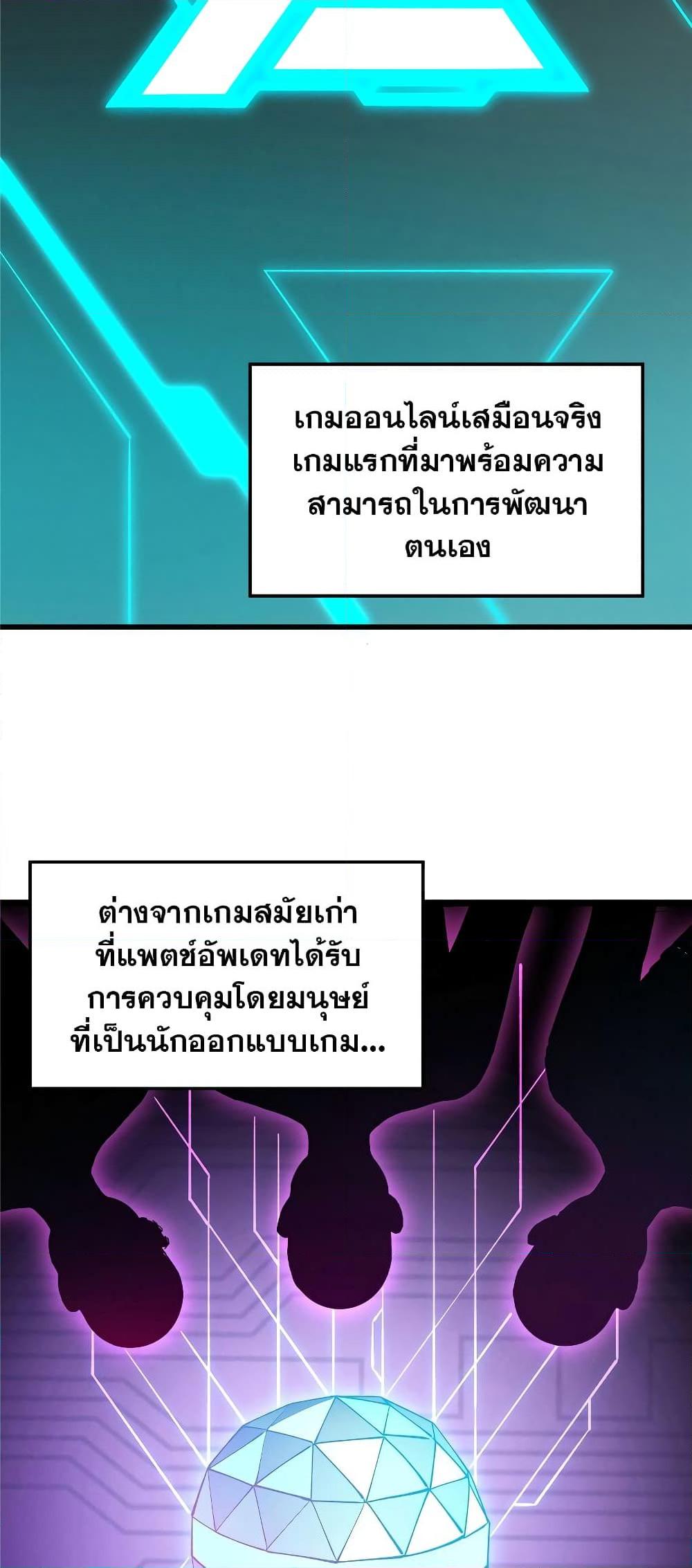 อ่านมังงะ Reincarnation Of The Strongest Sword God ตอนที่ 65/2.jpg