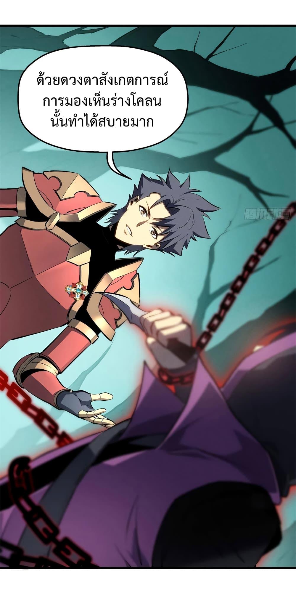 อ่านมังงะ Reincarnation Of The Strongest Sword God ตอนที่ 67/31.jpg