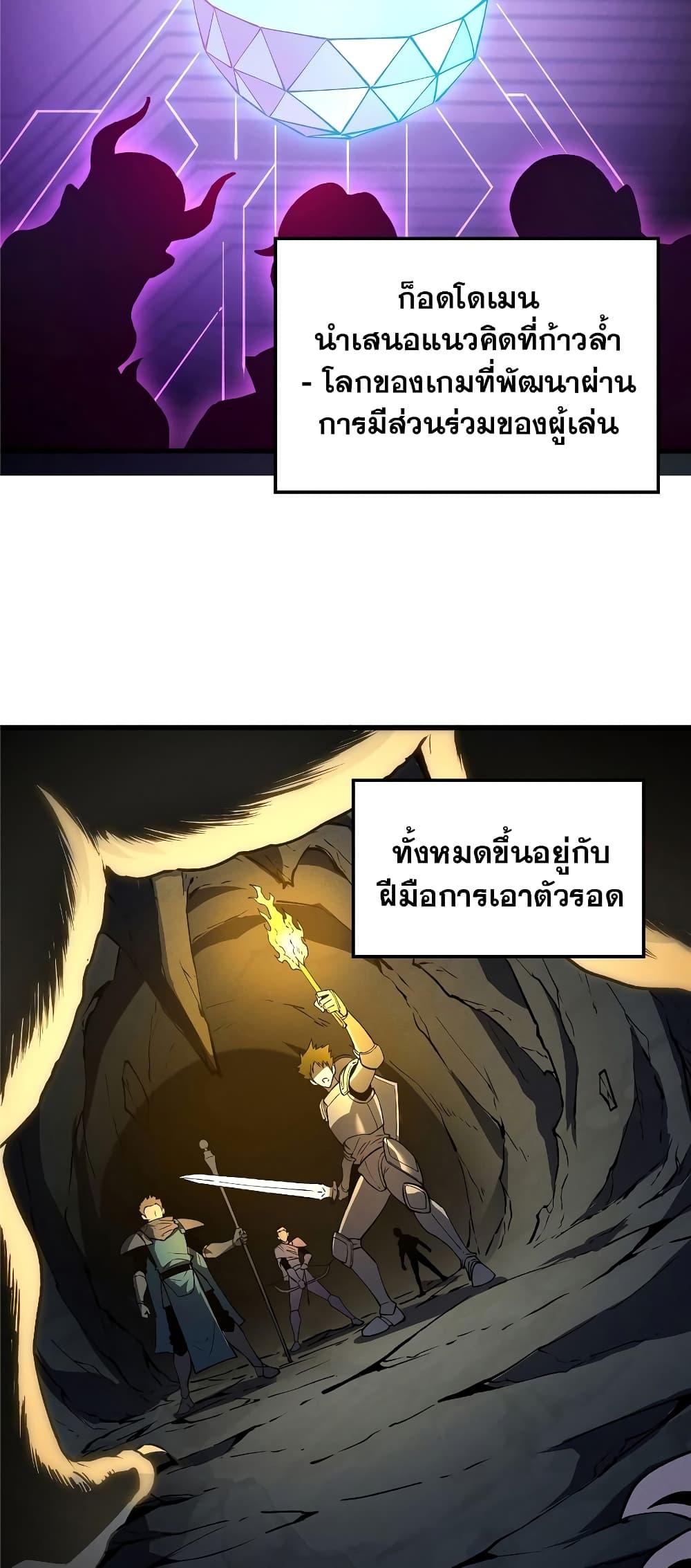 อ่านมังงะ Reincarnation Of The Strongest Sword God ตอนที่ 65/3.jpg
