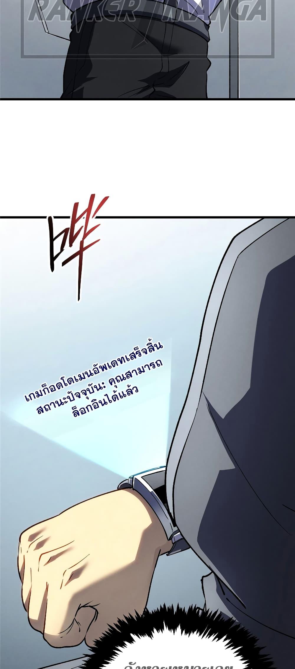 อ่านมังงะ Reincarnation Of The Strongest Sword God ตอนที่ 65/32.jpg