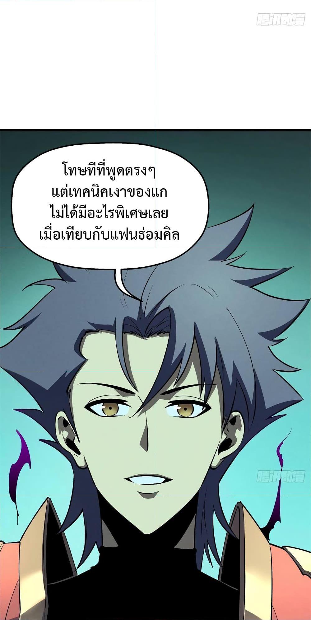 อ่านมังงะ Reincarnation Of The Strongest Sword God ตอนที่ 67/32.jpg