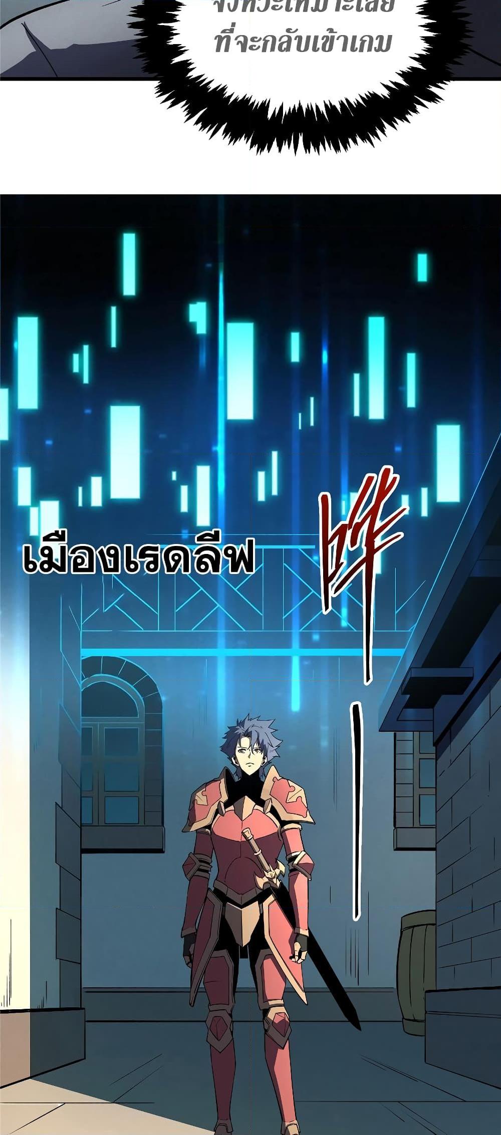อ่านมังงะ Reincarnation Of The Strongest Sword God ตอนที่ 65/33.jpg