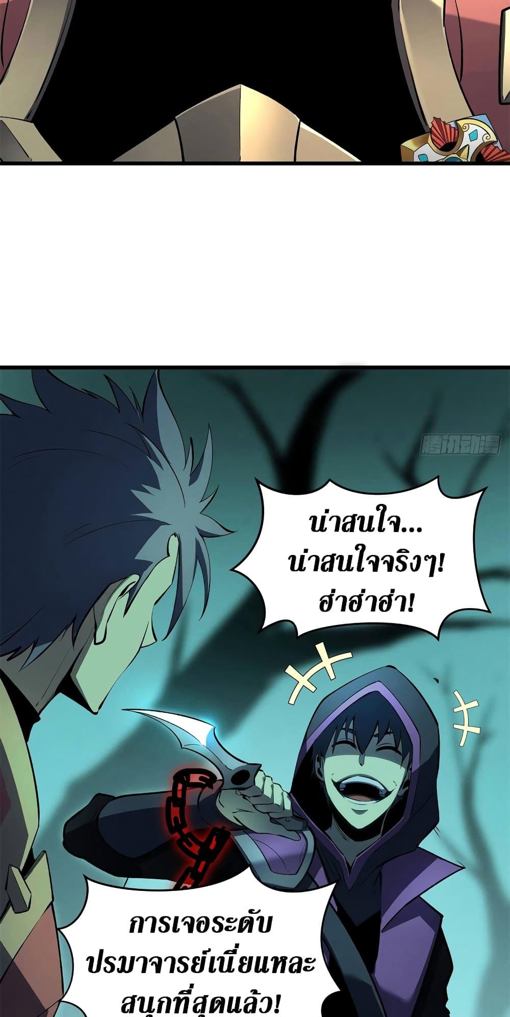 อ่านมังงะ Reincarnation Of The Strongest Sword God ตอนที่ 67/33.jpg