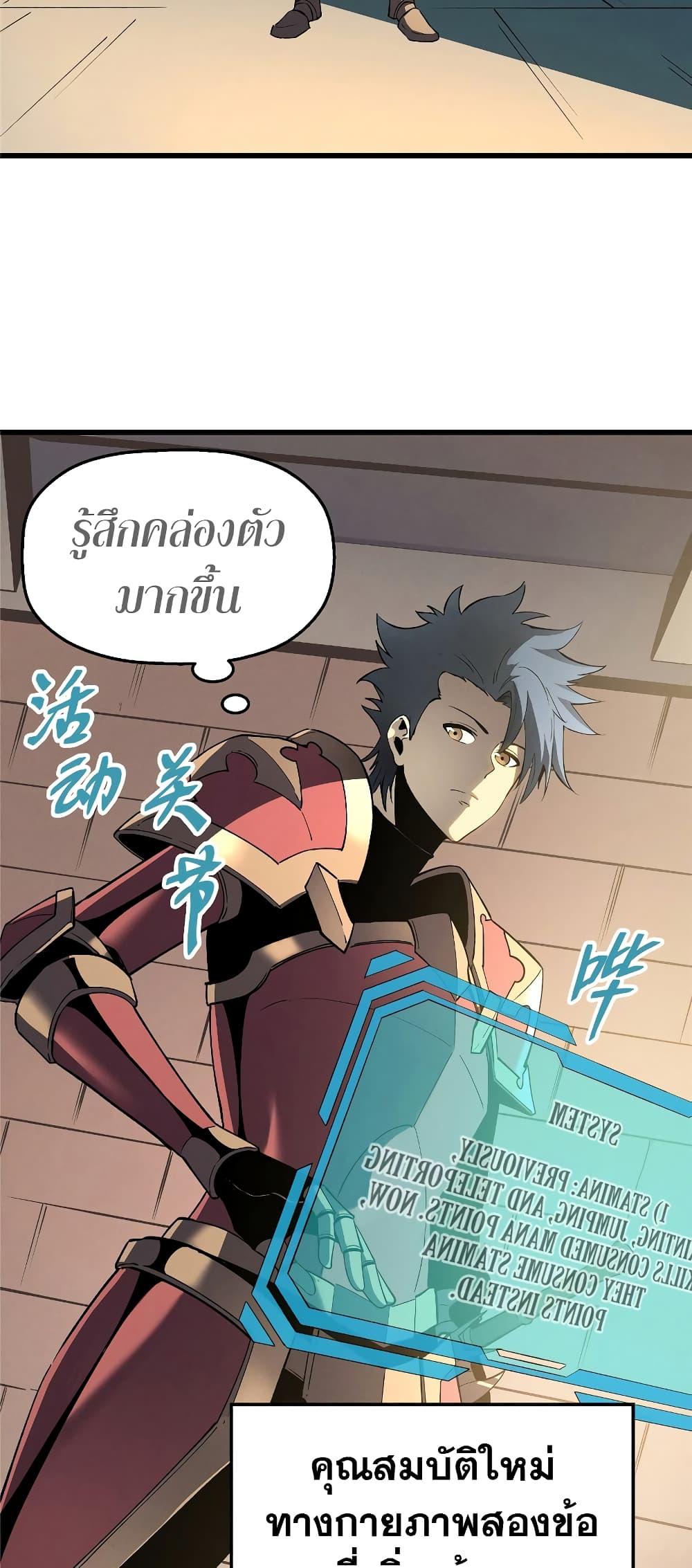 อ่านมังงะ Reincarnation Of The Strongest Sword God ตอนที่ 65/34.jpg