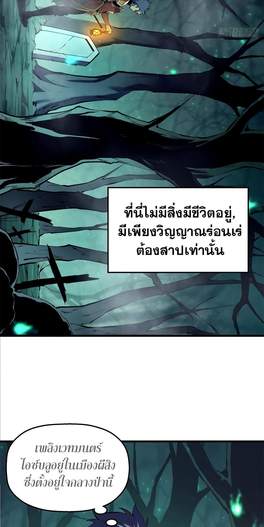 อ่านมังงะ Reincarnation Of The Strongest Sword God ตอนที่ 67/3.jpg