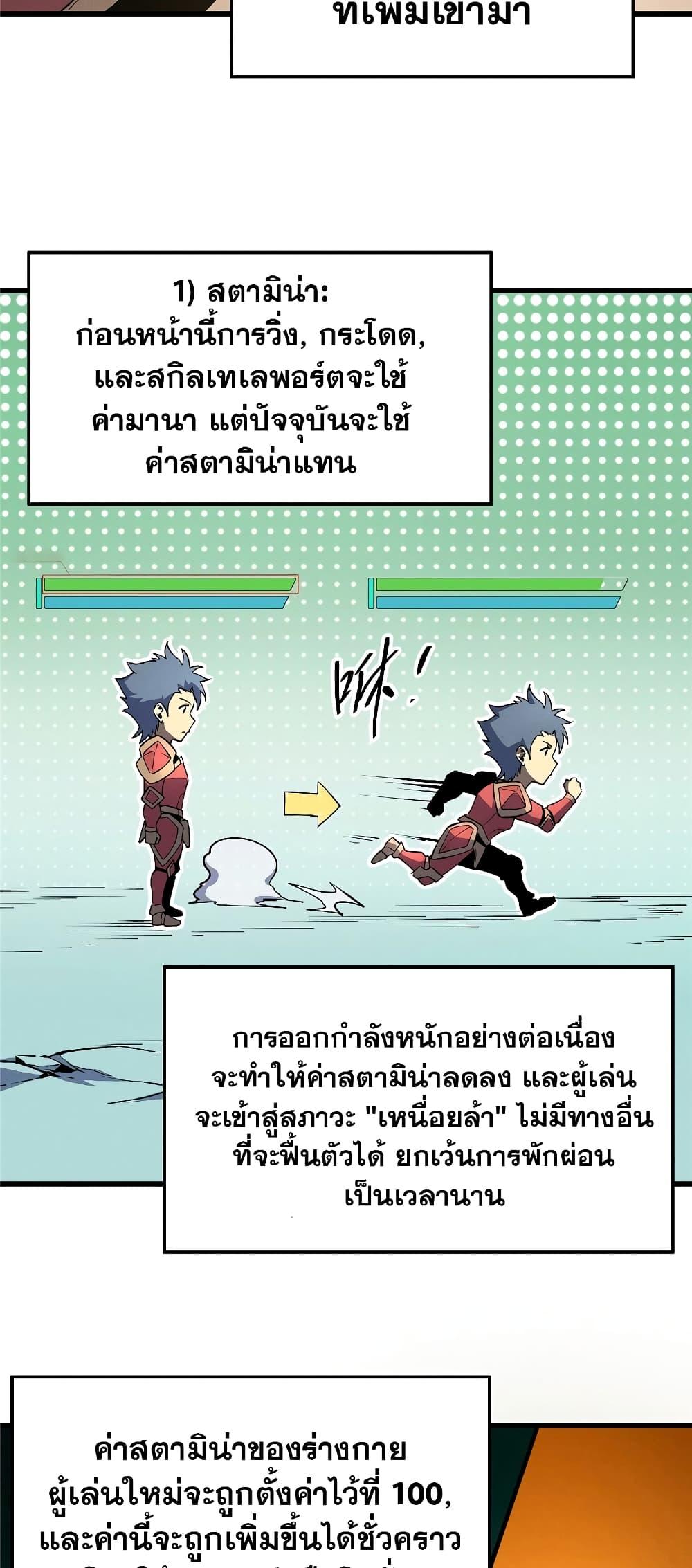 อ่านมังงะ Reincarnation Of The Strongest Sword God ตอนที่ 65/35.jpg