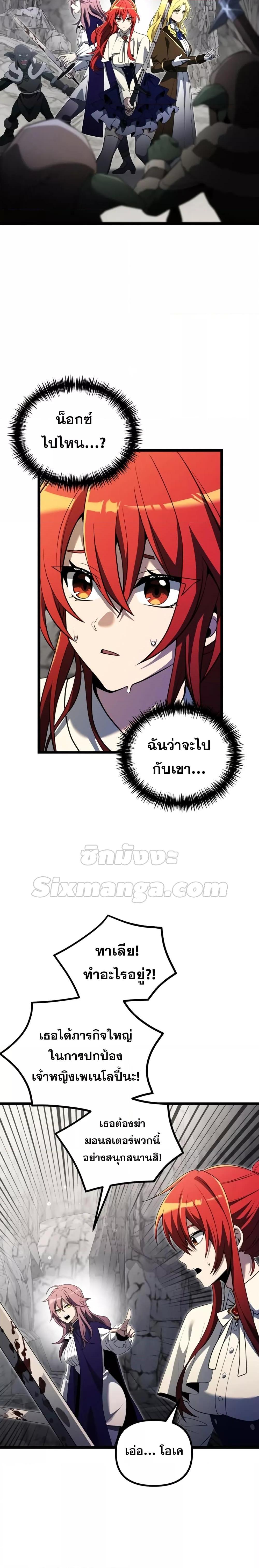 อ่านมังงะ Terminally-Ill Genius Dark Knight ตอนที่ 39/3.jpg