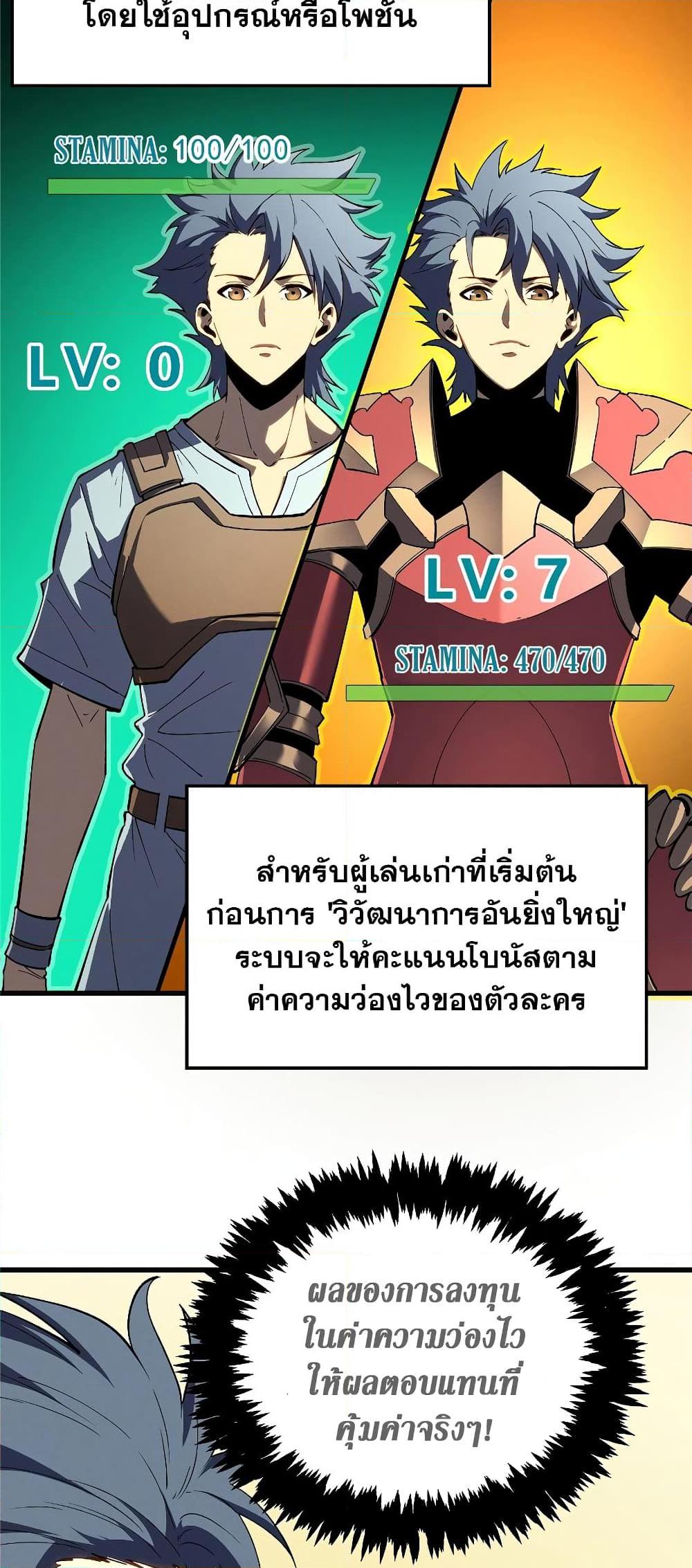 อ่านมังงะ Reincarnation Of The Strongest Sword God ตอนที่ 65/36.jpg