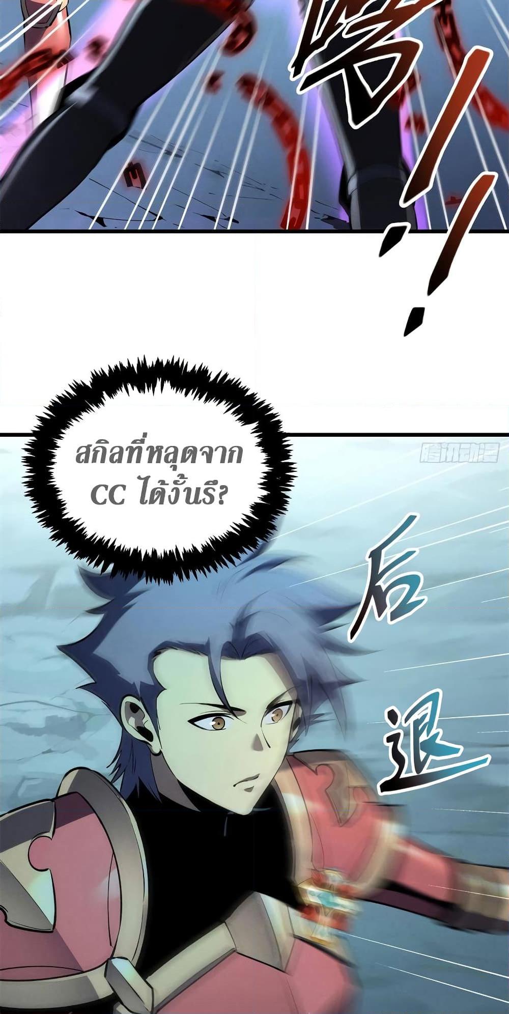 อ่านมังงะ Reincarnation Of The Strongest Sword God ตอนที่ 67/36.jpg