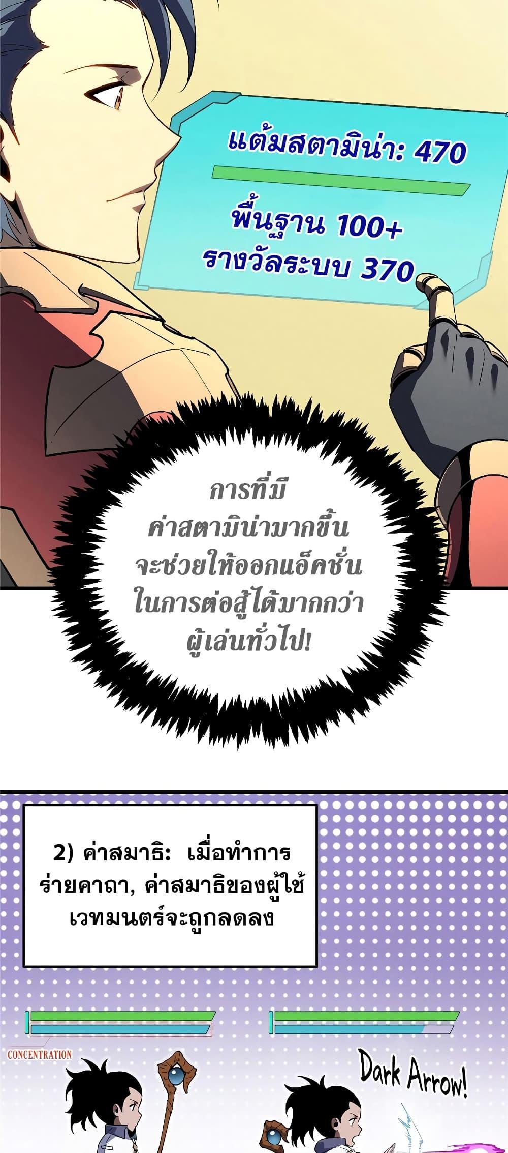 อ่านมังงะ Reincarnation Of The Strongest Sword God ตอนที่ 65/37.jpg