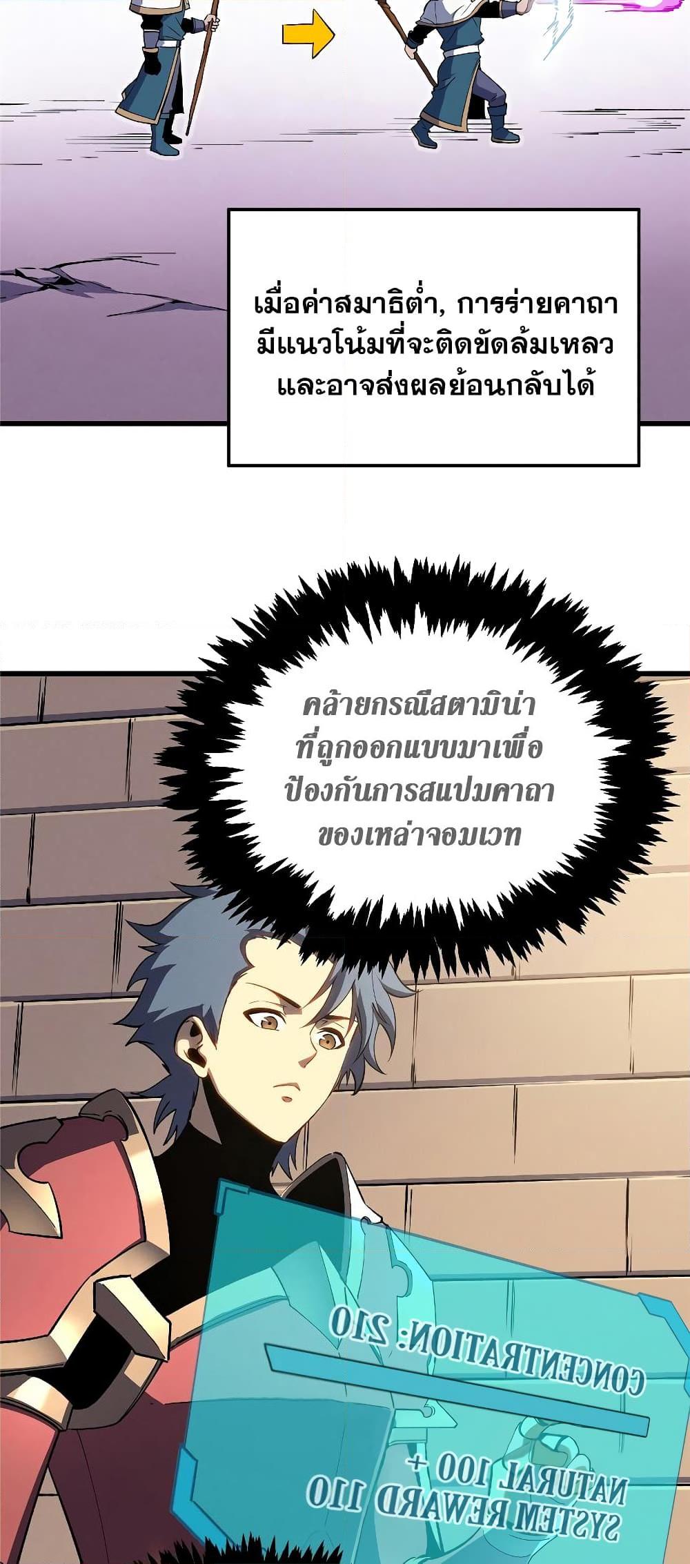 อ่านมังงะ Reincarnation Of The Strongest Sword God ตอนที่ 65/38.jpg
