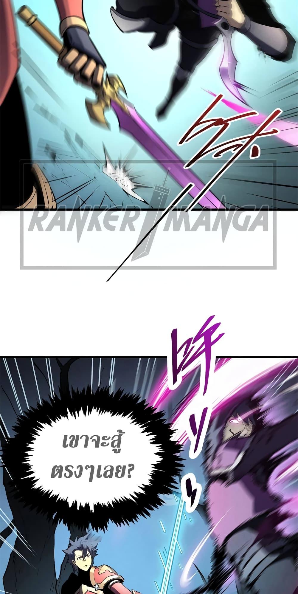 อ่านมังงะ Reincarnation Of The Strongest Sword God ตอนที่ 67/38.jpg