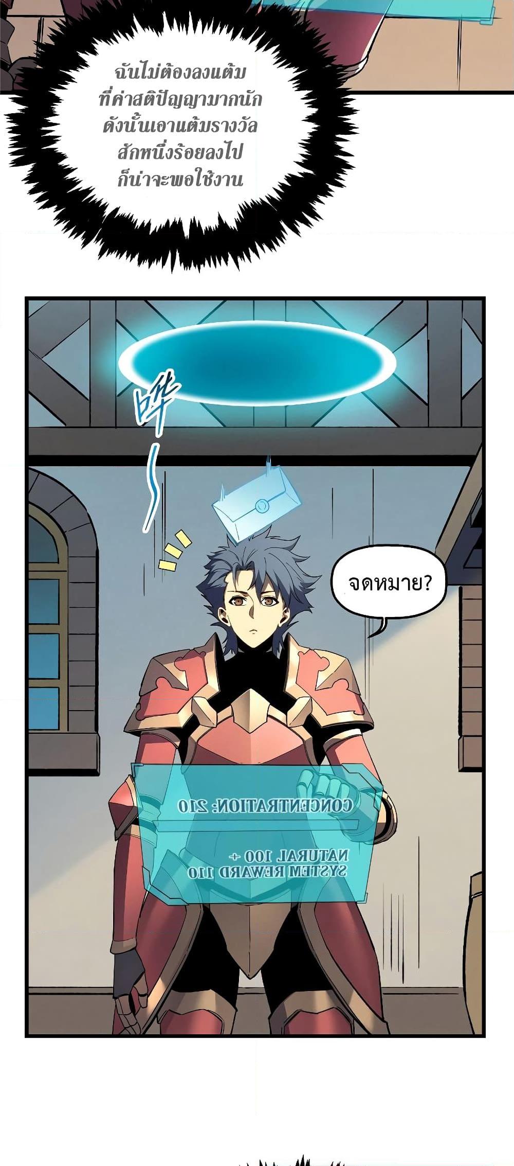 อ่านมังงะ Reincarnation Of The Strongest Sword God ตอนที่ 65/39.jpg