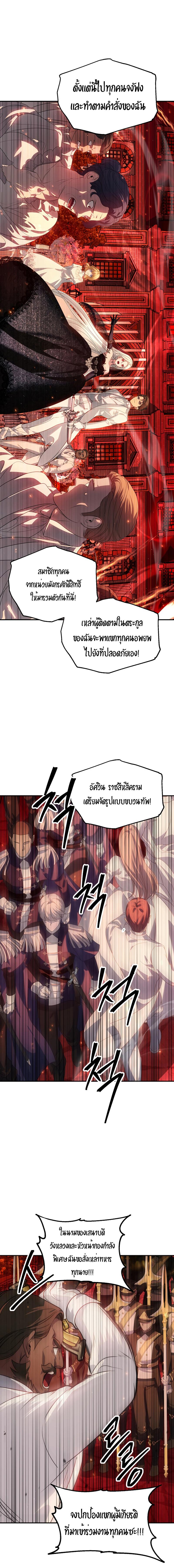 อ่านมังงะ SSS-Class Suicide Hunter ตอนที่ 108/3_0.jpg