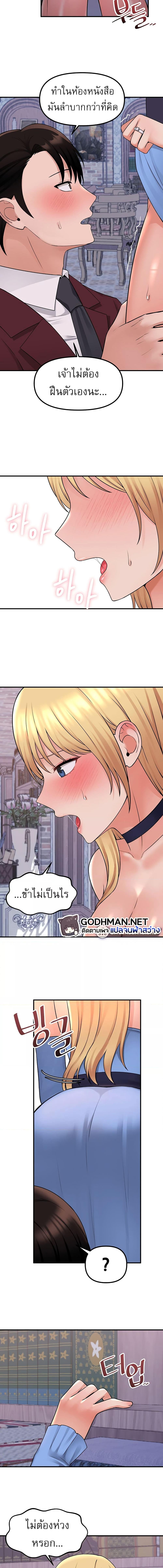 อ่านมังงะ Elf Who Likes To Be Humiliated ตอนที่ 46/3_0.jpg