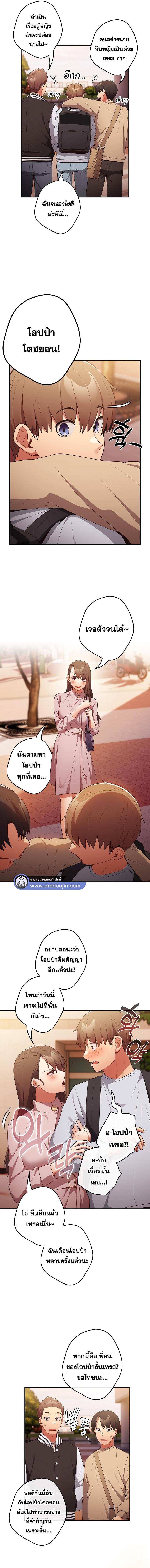 อ่านมังงะ That’s Not How You Do It ตอนที่ 38/3_0.jpg