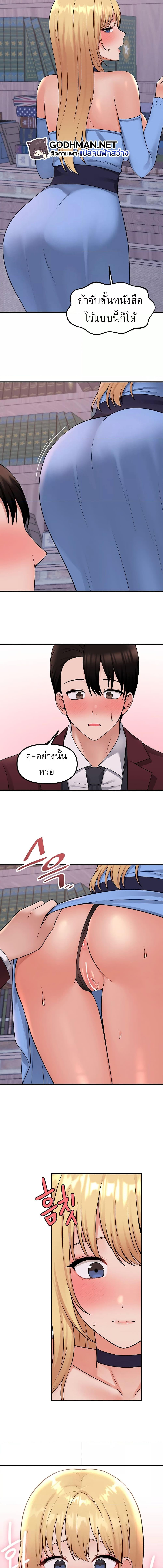 อ่านมังงะ Elf Who Likes To Be Humiliated ตอนที่ 46/3_1.jpg