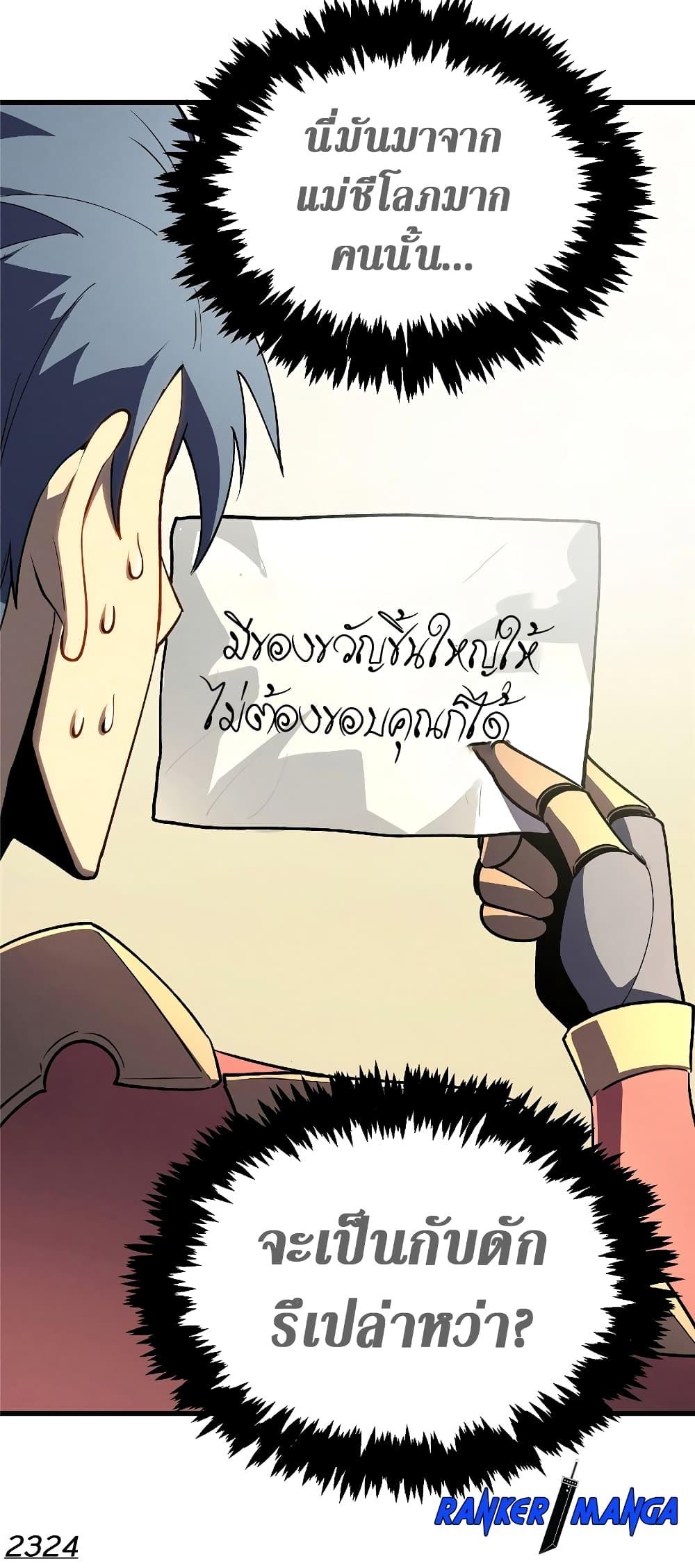 อ่านมังงะ Reincarnation Of The Strongest Sword God ตอนที่ 65/40.jpg