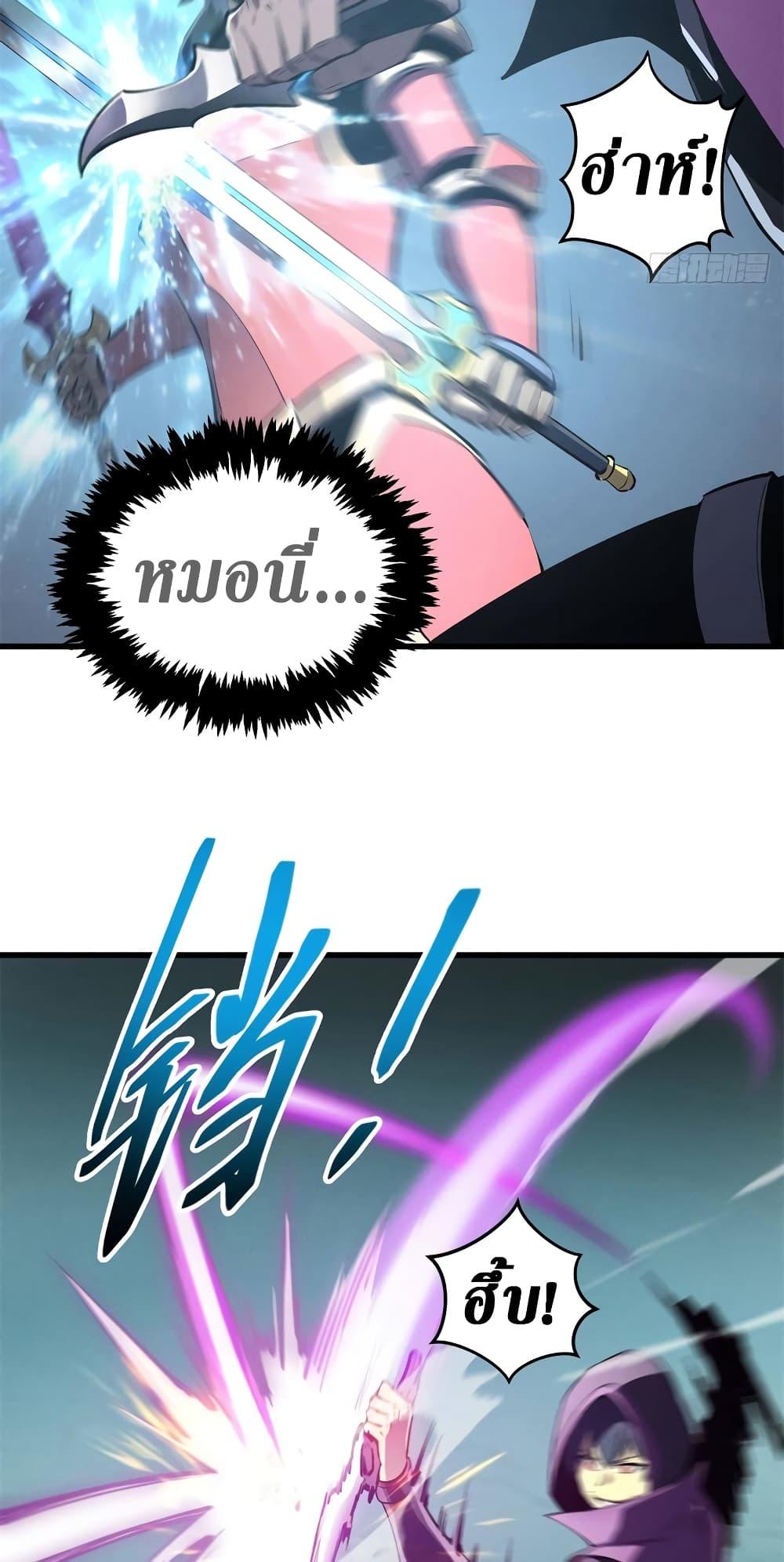 อ่านมังงะ Reincarnation Of The Strongest Sword God ตอนที่ 67/41.jpg