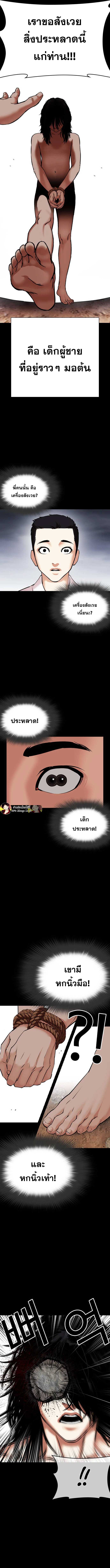 อ่านมังงะ Lookism ตอนที่ 482/4.jpg