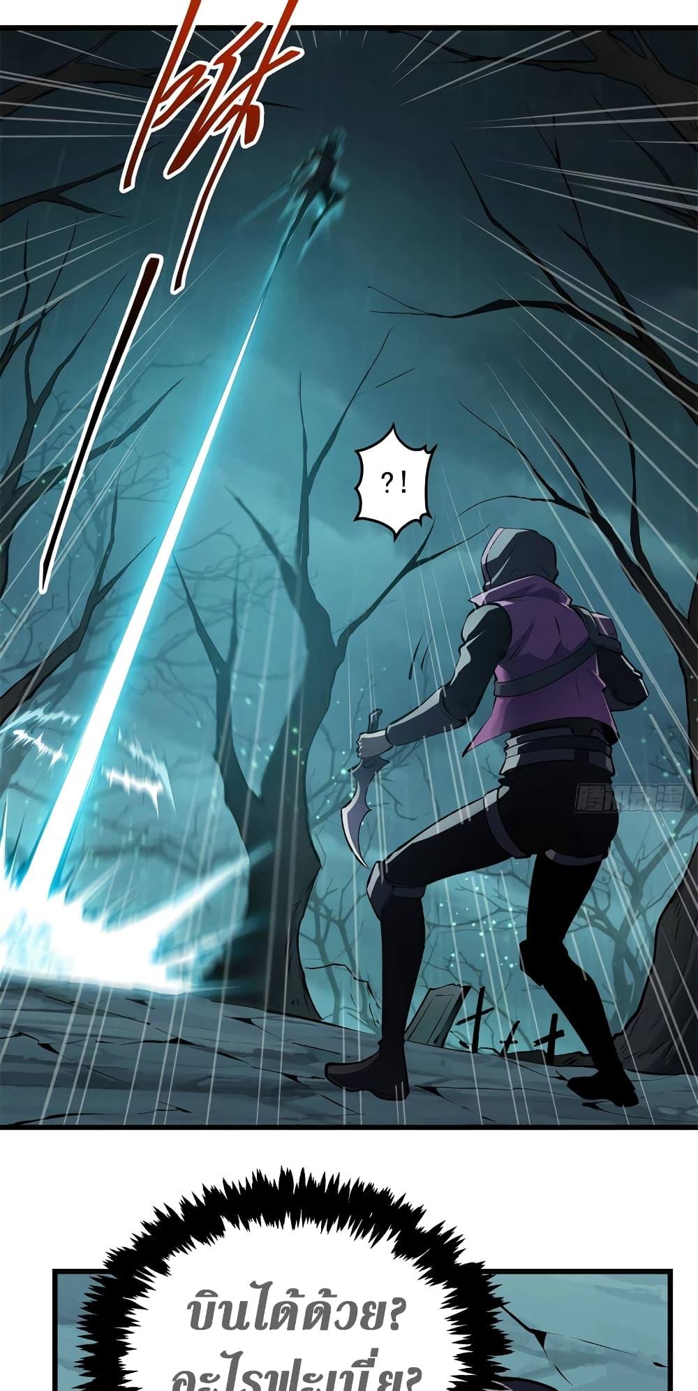 อ่านมังงะ Reincarnation Of The Strongest Sword God ตอนที่ 67/48.jpg