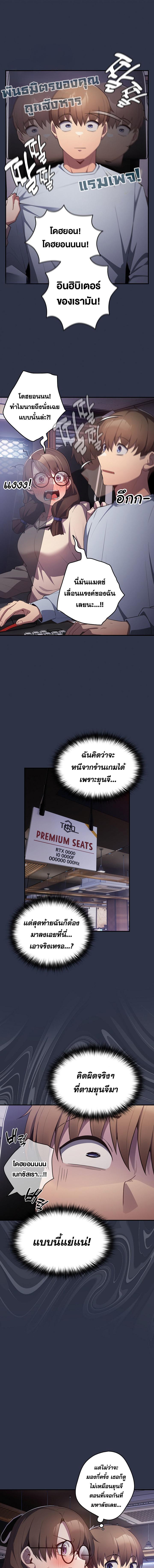 อ่านมังงะ That’s Not How You Do It ตอนที่ 38/4_0.jpg