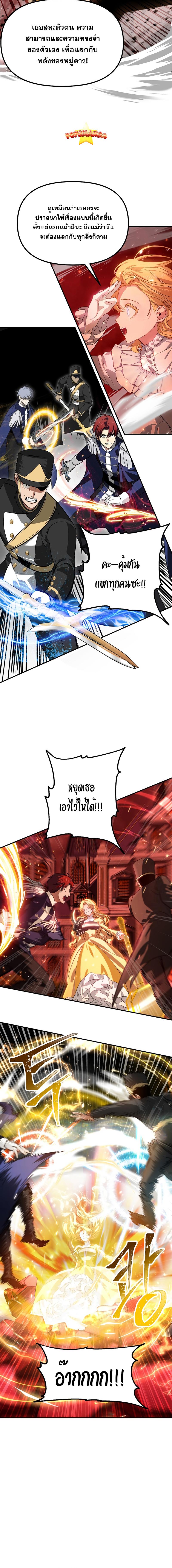 อ่านมังงะ SSS-Class Suicide Hunter ตอนที่ 108/4_1.jpg