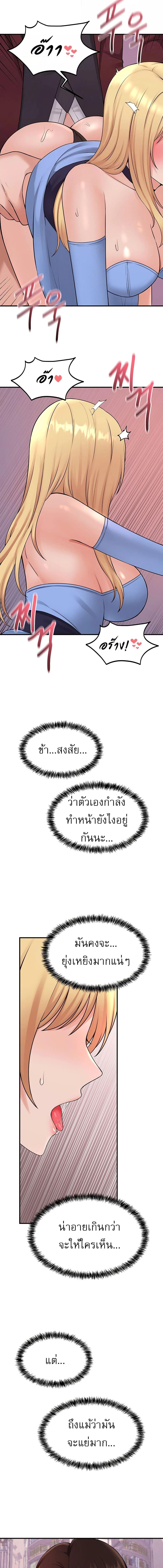 อ่านมังงะ Elf Who Likes To Be Humiliated ตอนที่ 46/4_2.jpg
