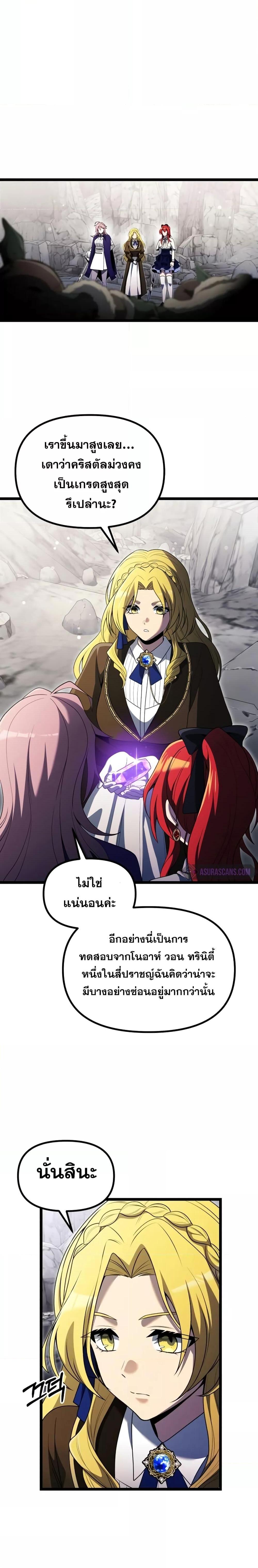 อ่านมังงะ Terminally-Ill Genius Dark Knight ตอนที่ 39/4.jpg