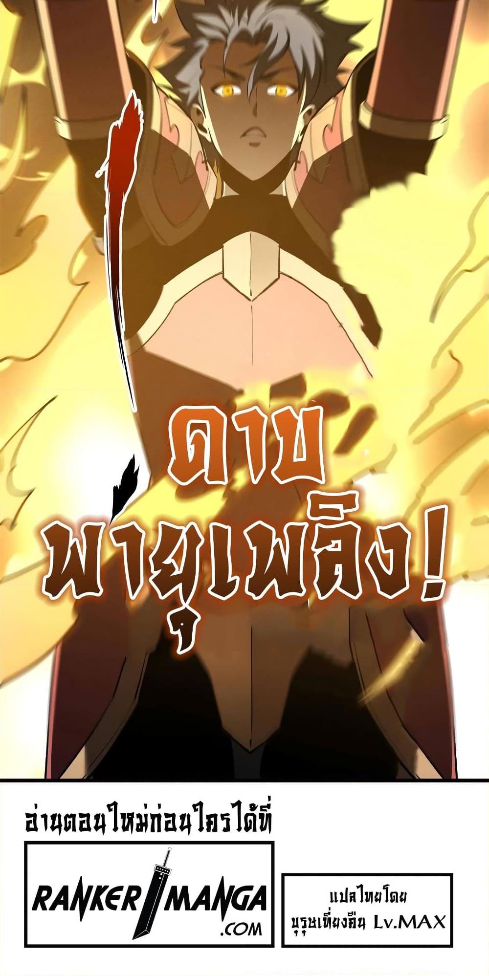 อ่านมังงะ Reincarnation Of The Strongest Sword God ตอนที่ 67/50.jpg