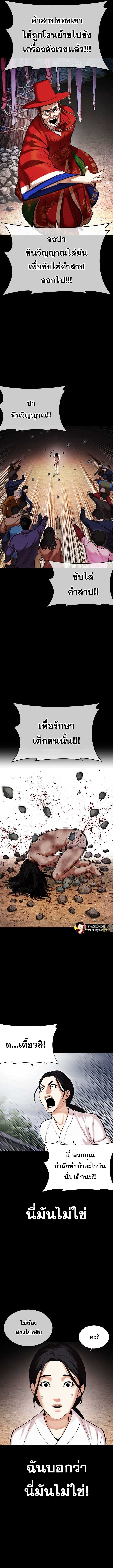 อ่านมังงะ Lookism ตอนที่ 482/5.jpg