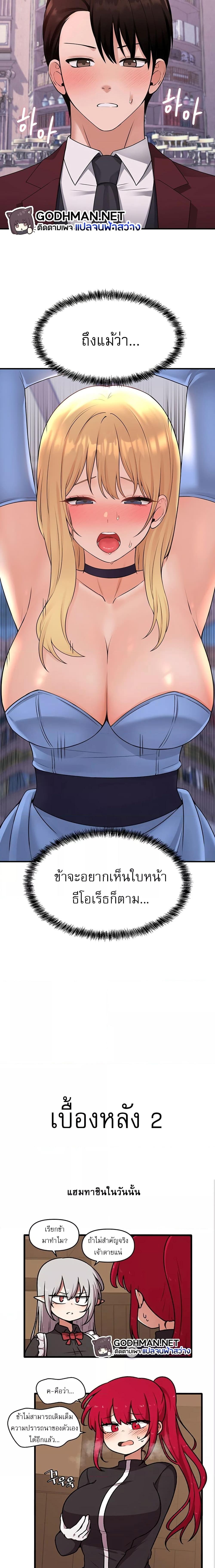 อ่านมังงะ Elf Who Likes To Be Humiliated ตอนที่ 46/5_0.jpg