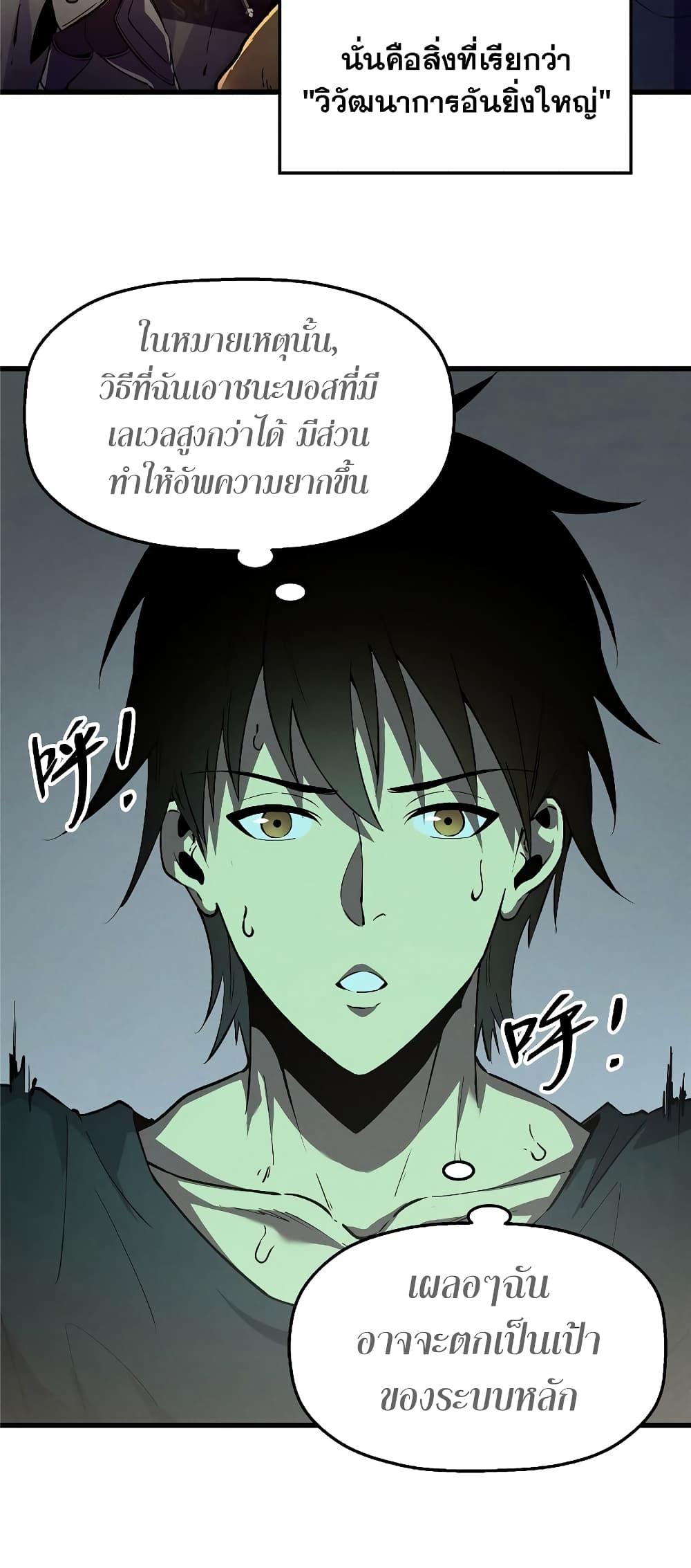 อ่านมังงะ Reincarnation Of The Strongest Sword God ตอนที่ 65/5.jpg