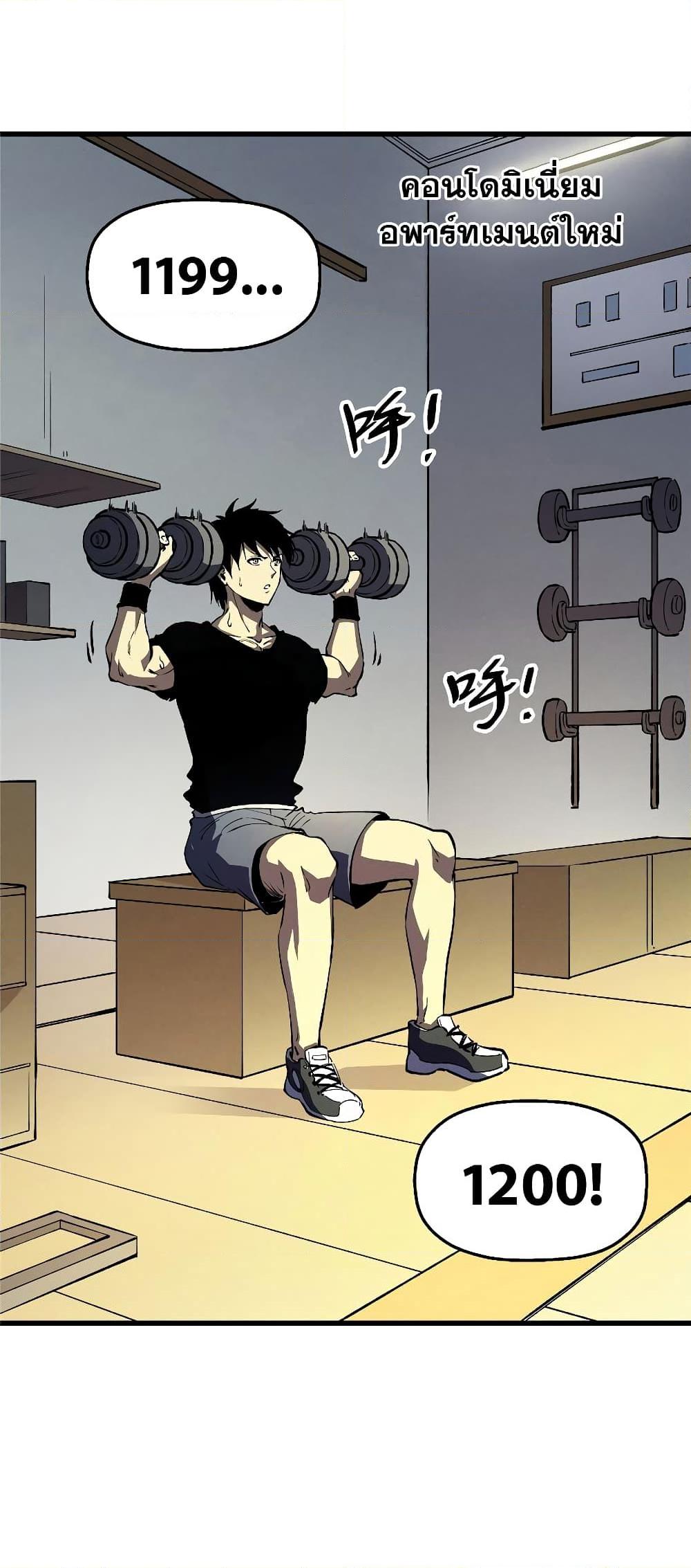 อ่านมังงะ Reincarnation Of The Strongest Sword God ตอนที่ 65/6.jpg