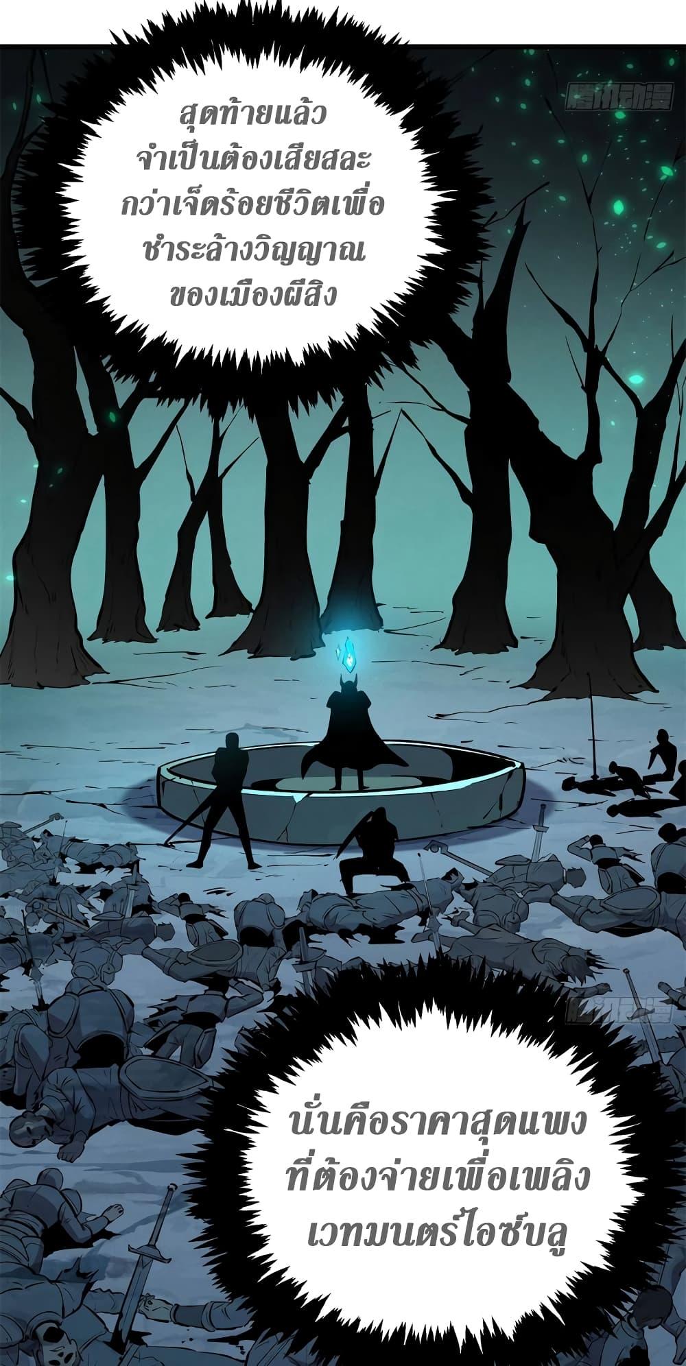 อ่านมังงะ Reincarnation Of The Strongest Sword God ตอนที่ 67/6.jpg