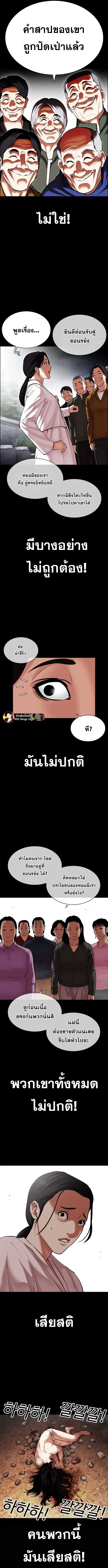 อ่านมังงะ Lookism ตอนที่ 482/6.jpg