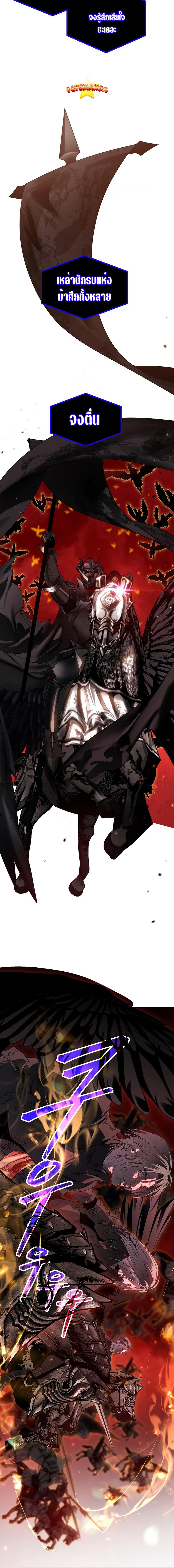 อ่านมังงะ SSS-Class Suicide Hunter ตอนที่ 108/6_1.jpg