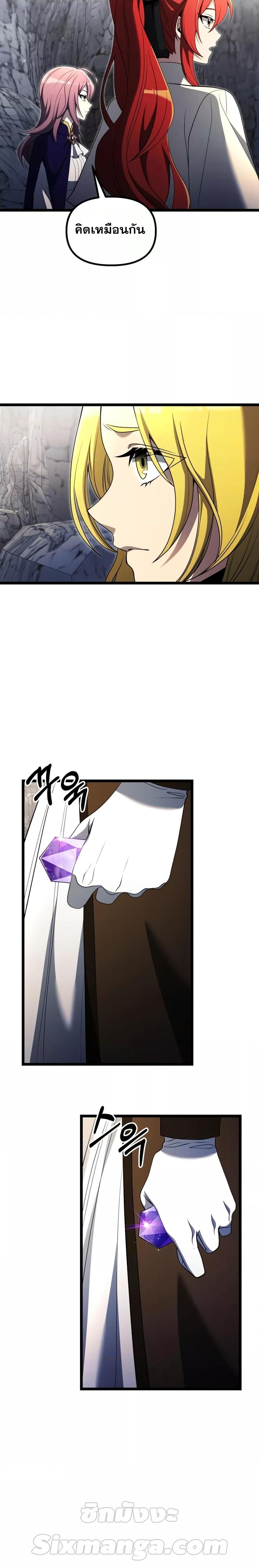 อ่านมังงะ Terminally-Ill Genius Dark Knight ตอนที่ 39/7.jpg