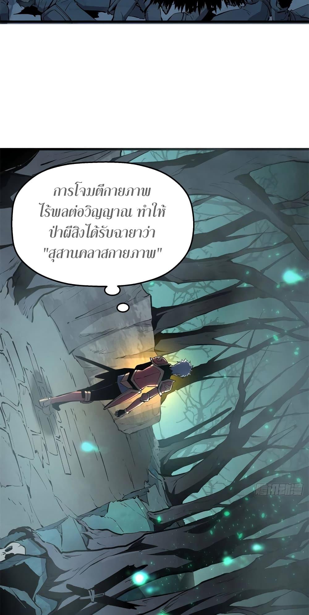 อ่านมังงะ Reincarnation Of The Strongest Sword God ตอนที่ 67/7.jpg