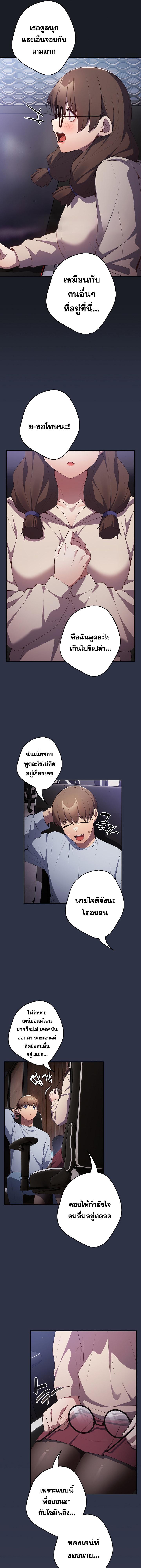 อ่านมังงะ That’s Not How You Do It ตอนที่ 38/7_0.jpg