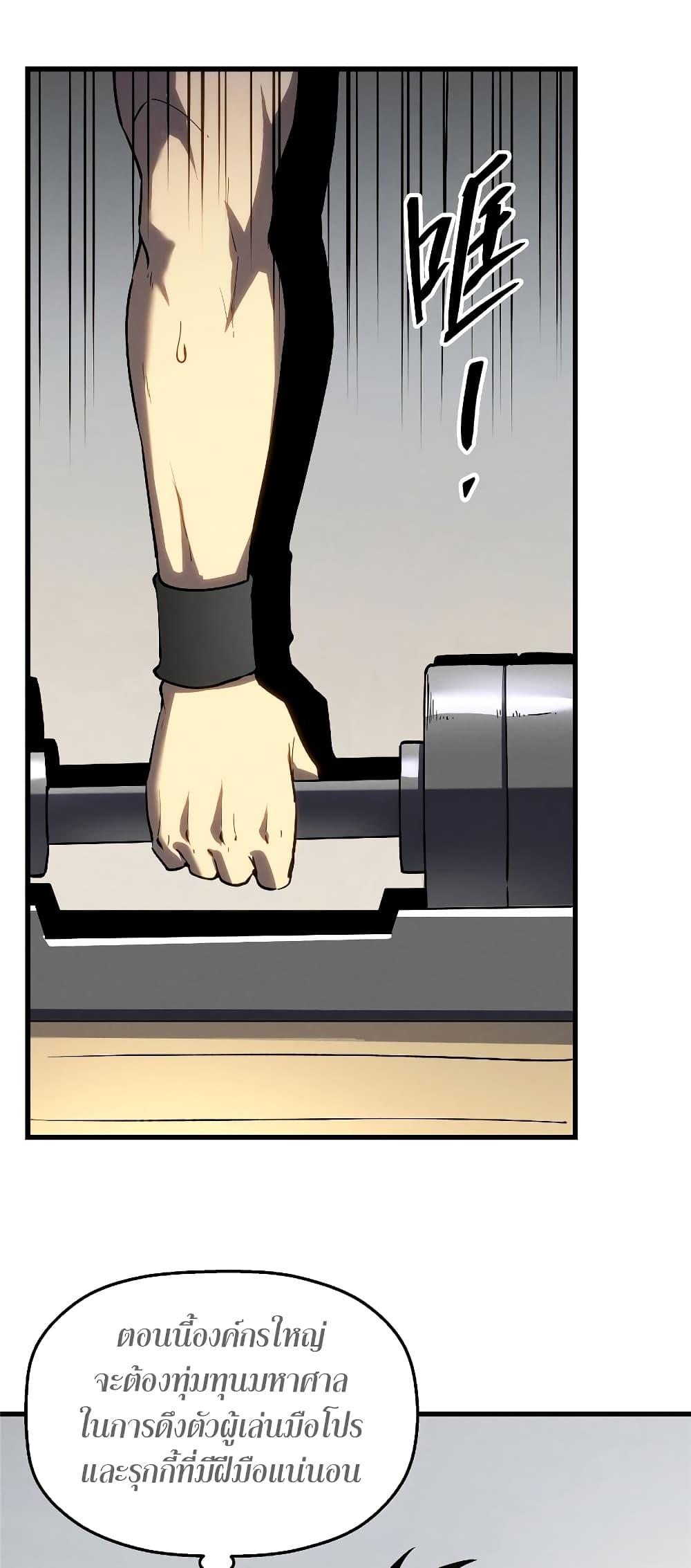 อ่านมังงะ Reincarnation Of The Strongest Sword God ตอนที่ 65/7.jpg