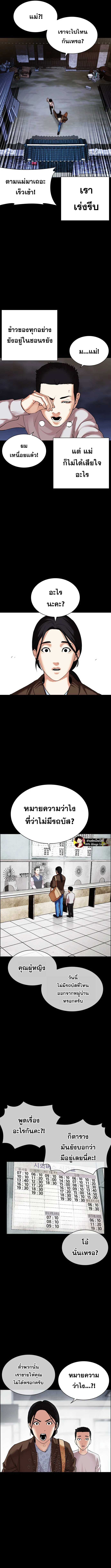 อ่านมังงะ Lookism ตอนที่ 482/8.jpg