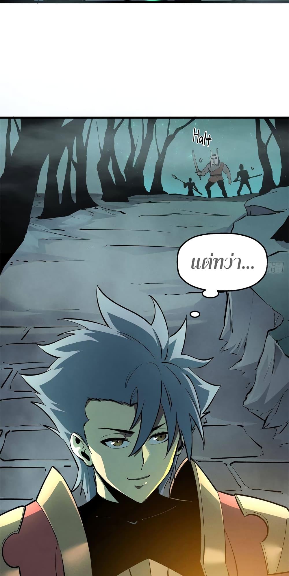 อ่านมังงะ Reincarnation Of The Strongest Sword God ตอนที่ 67/8.jpg