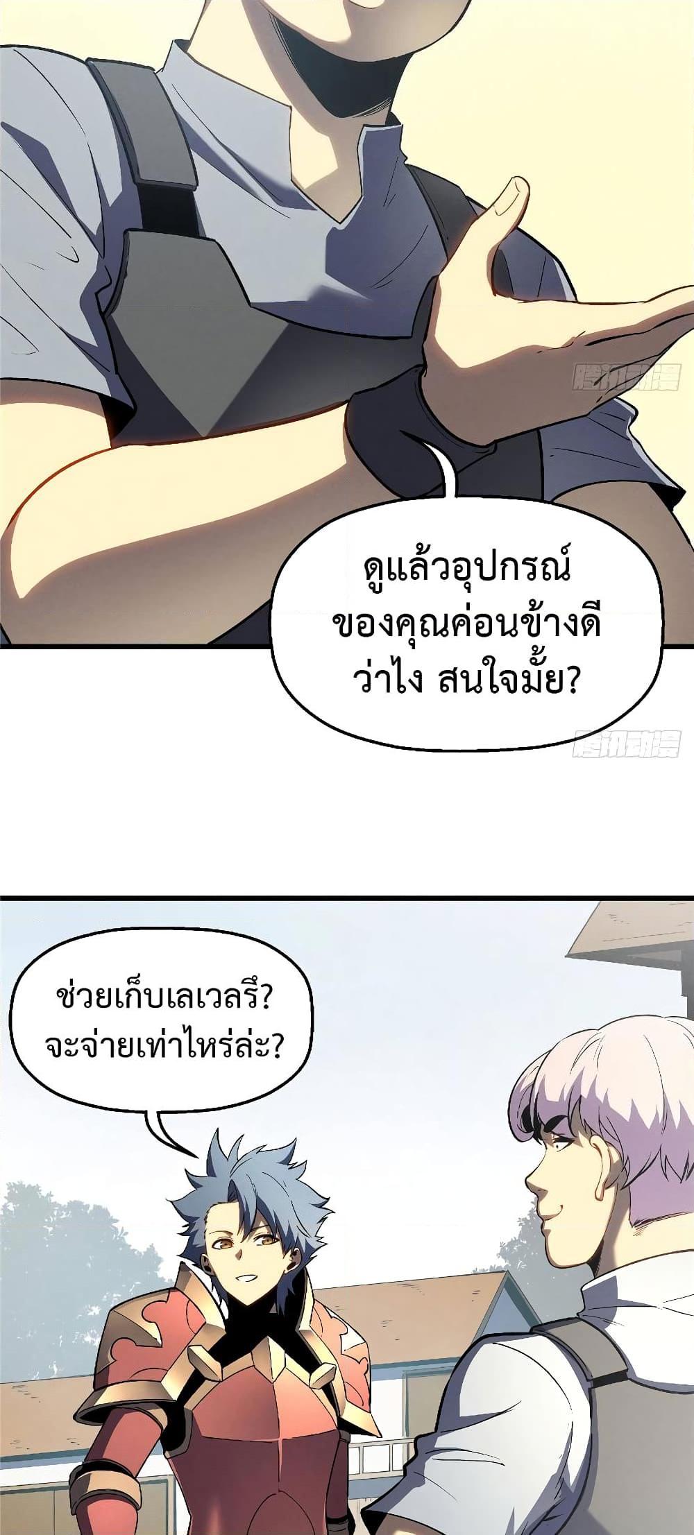 อ่านมังงะ Reincarnation Of The Strongest Sword God ตอนที่ 66/9.jpg