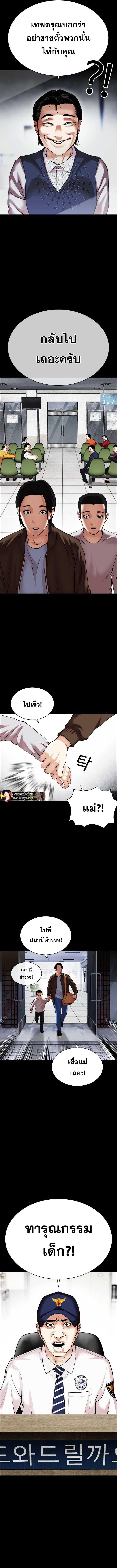 อ่านมังงะ Lookism ตอนที่ 482/9.jpg