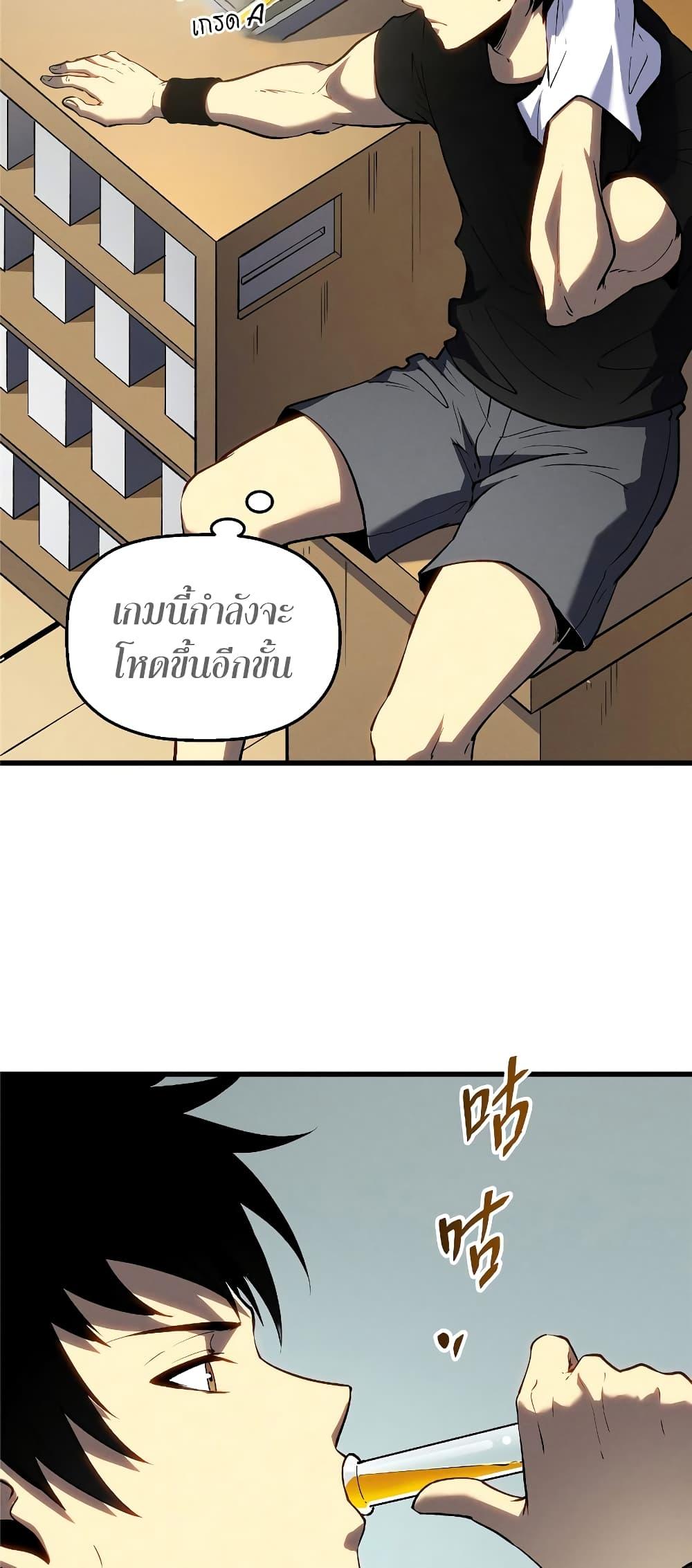 อ่านมังงะ Reincarnation Of The Strongest Sword God ตอนที่ 65/9.jpg