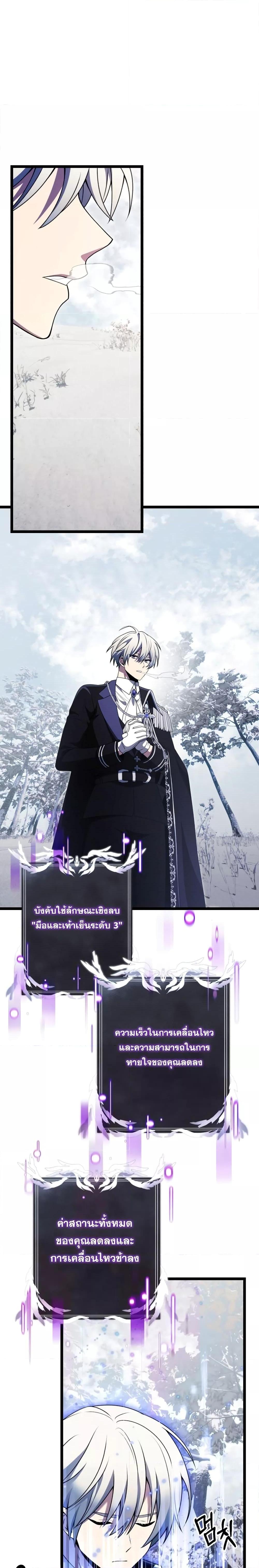 อ่านมังงะ Terminally-Ill Genius Dark Knight ตอนที่ 39/9.jpg