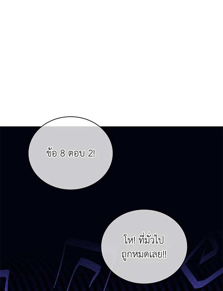 อ่านมังงะ Necromancer Academy’s Genius Summoner ตอนที่ 66/0.jpg