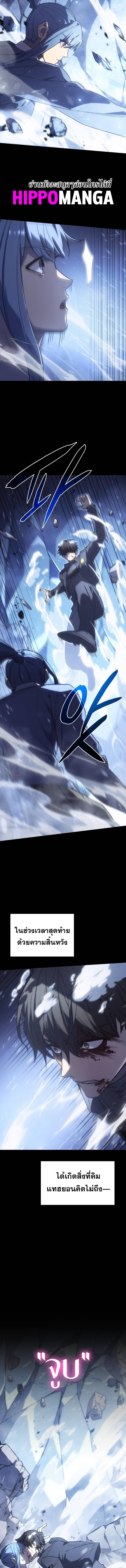 อ่านมังงะ Regressing with the King’s Power ตอนที่ 18/0_1.jpg